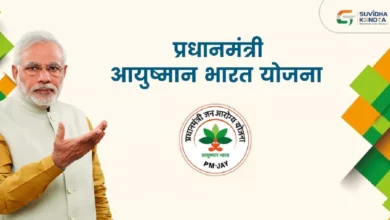 उत्तर प्रदेश में आयुष्मान भारत योजना