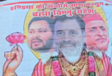 वाराणसी में लगे पोस्टर