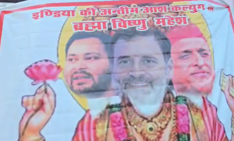 वाराणसी में लगे पोस्टर