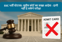 ssc bharti ghotala