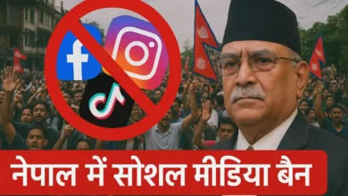 नेपाल सोशल मीडिया बैन विवाद