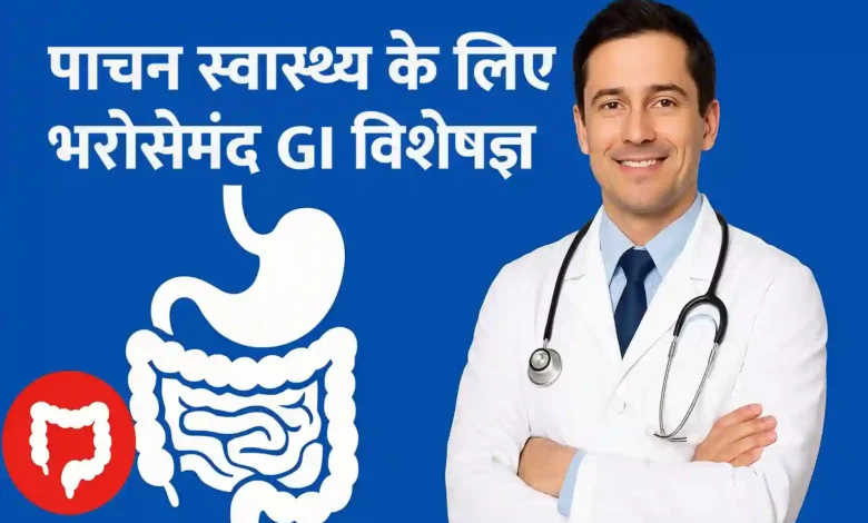 Capital Digestive Care