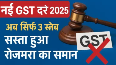 new gst rules