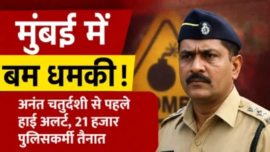 Mumbai Bomb Threat