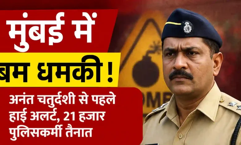 Mumbai Bomb Threat