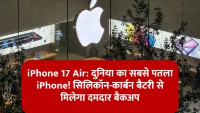 iPhone 17 Air