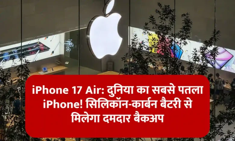 iPhone 17 Air