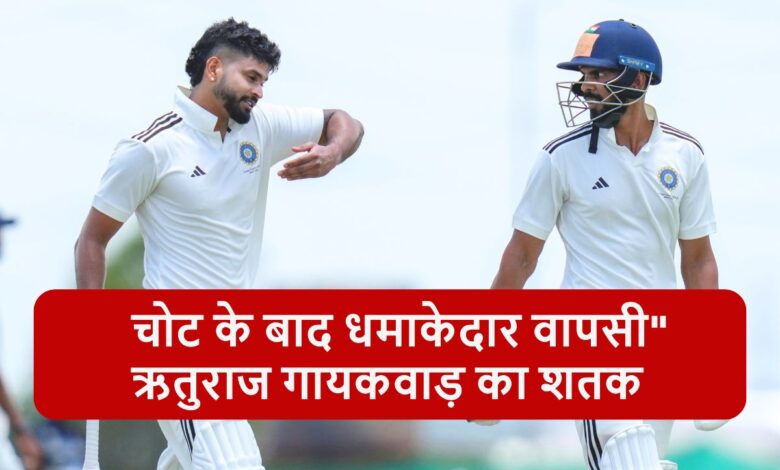 ruturaj gaikwad century duleep trophy