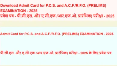 UPPSC PCS Prelims 2025 admit card