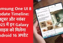 One UI 8 Update