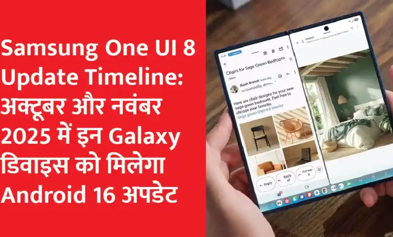 One UI 8 Update
