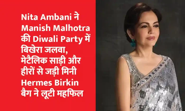 Nita Ambani Diwali Look