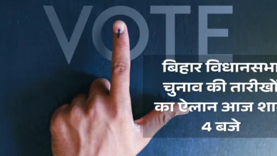 Bihar Election 2025