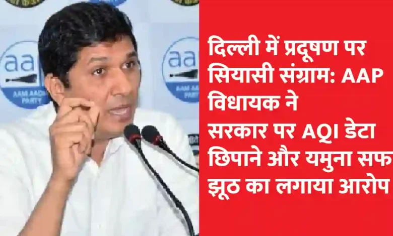 AQI डेटा से लेकर यमुना तक