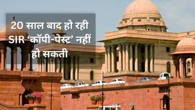 Supreme Court On SIR