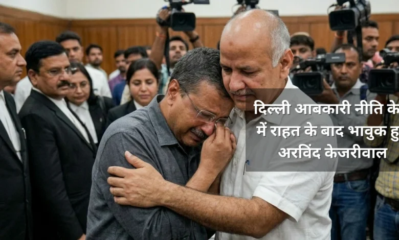 Delhi Liquor Policy Case