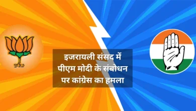 Congress on PM Modi's address to Israeli