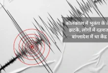 Strong earthquake in Kolkata