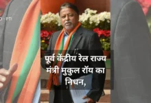 Former Railways Mukul Roy passed away