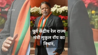 Former Railways Mukul Roy passed away