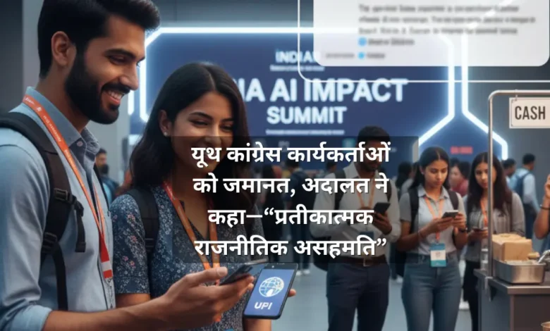 AI Summit protest case