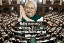 Nitish Kumar on Rajya Sabha nomination