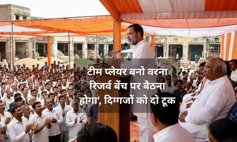Rahul Gandhi addresses Punjab Congress