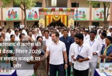 Rahul Gandhi's Telangana visit: