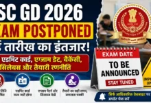 SSC GD Constable 2026 Exam Postponed