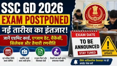 SSC GD Constable 2026 Exam Postponed