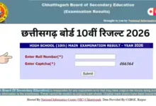 CGBSE 10th Result 2026 Out