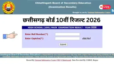 CGBSE 10th Result 2026 Out