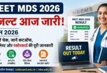 NEET MDS Result 2026