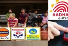 Indane LPG e-KYC