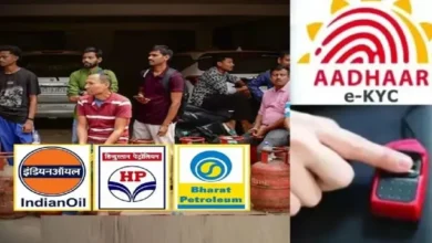 Indane LPG e-KYC