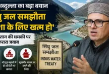 Omar Abdullah on Indus Water Treaty