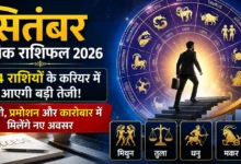 September Monthly Horoscope 2026