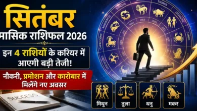 September Monthly Horoscope 2026