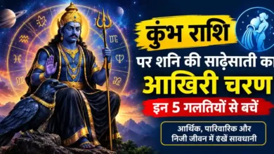Kumbh Rashi 2026