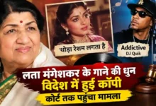 Lata Mangeshkar Song Copyright