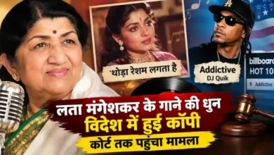 Lata Mangeshkar Song Copyright