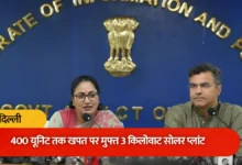 PM Surya Ghar Yojana Delhi