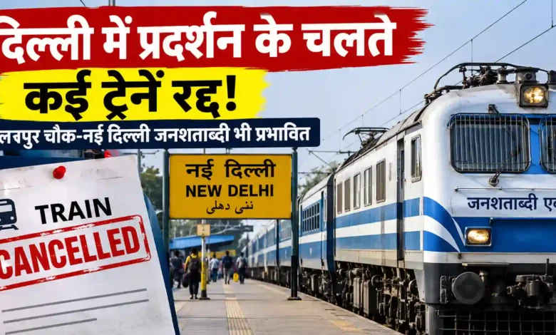 delhi-train-cancelled-daulatpur-chowk-new-delhi-shatabdi